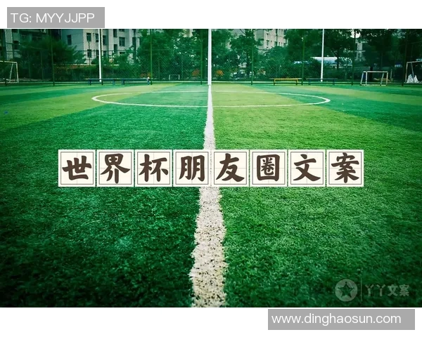 足球明星签名文案简短分享让你轻松获取偶像的魅力与灵感